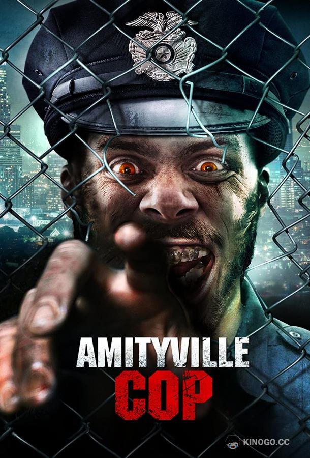 Коп из Амитивилля (2021) 