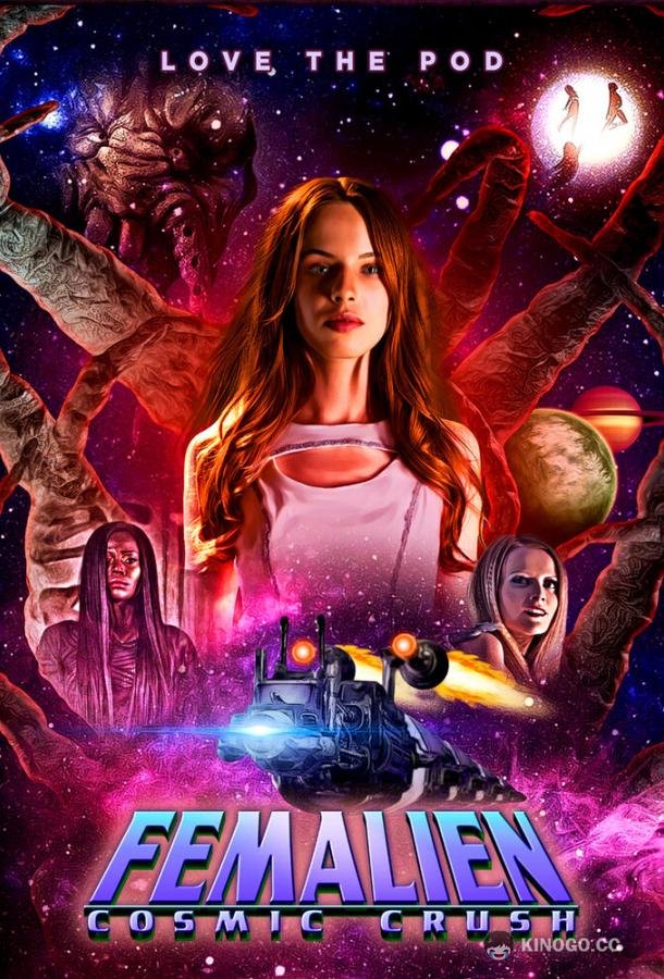 Космическая любовница: Космические чары (2020) 