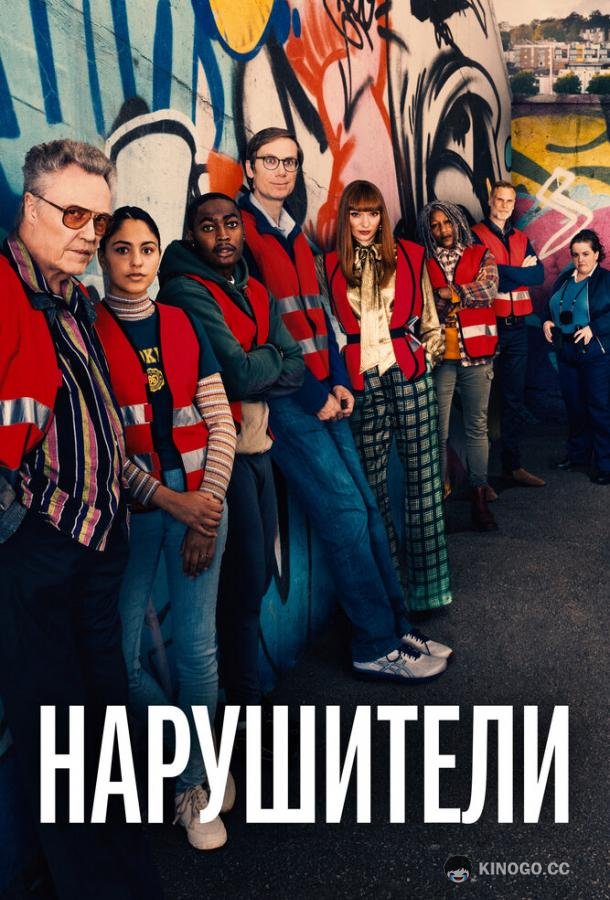 Нарушители (2021) 3 сезон 5 серия