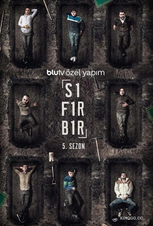 Ноль один (2016) 1 сезон 3 серия