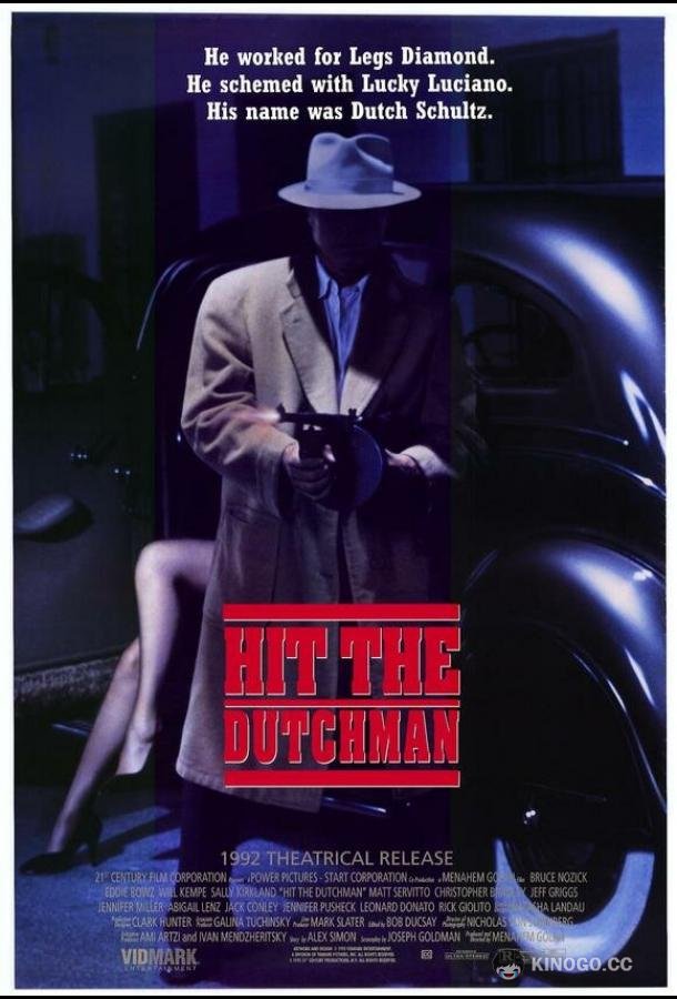 Убрать Голландца (1992) 