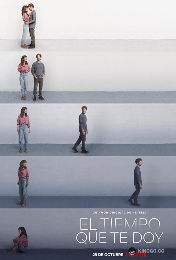 Мне нужно время (2021) 1 сезон 10 серия