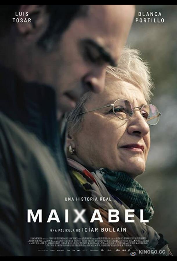 Майсабель (2021) 