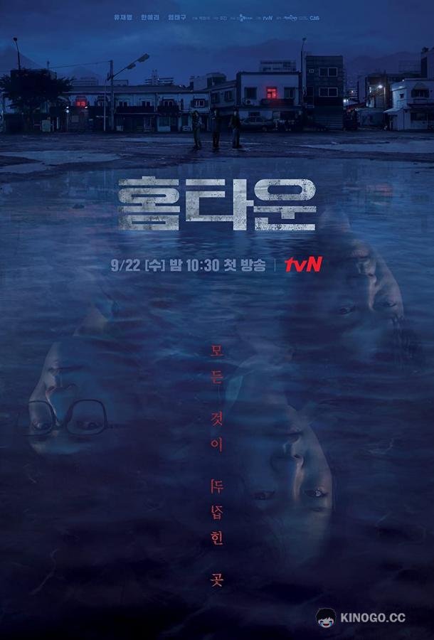 Родной город (2021) 1 сезон 12 серия