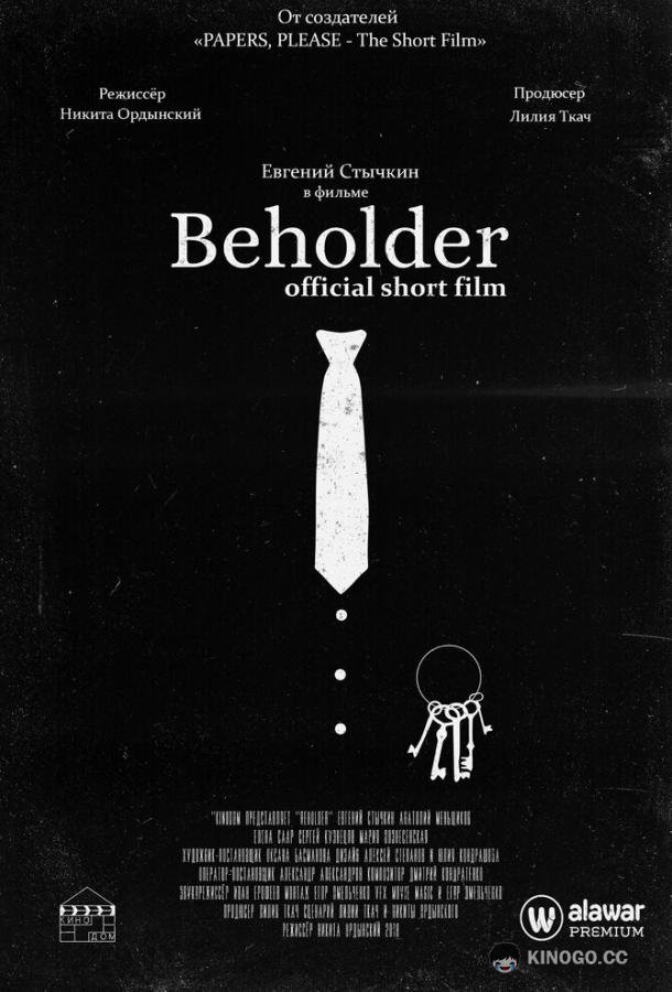 Бехолдер. Официальный фильм (2019) 