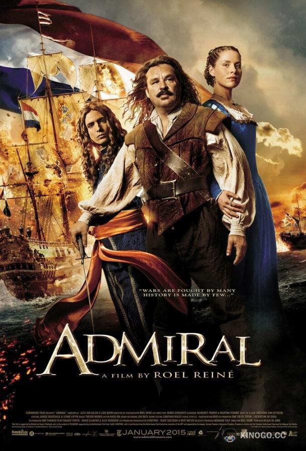 Адмирал (2015) 