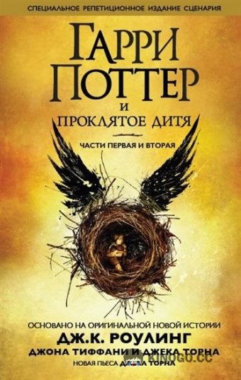 Режиссер первых "Гарри Поттеров" захотел снять "Проклятое дитя" () 