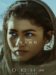 Названа дата начала съемок второй "Дюны"