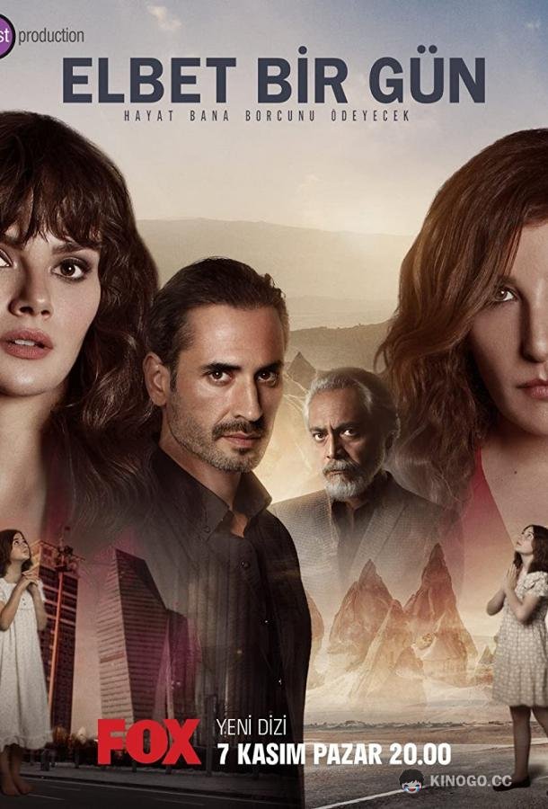 Возможно, когда-нибудь (2021) 1 сезон 5 серия