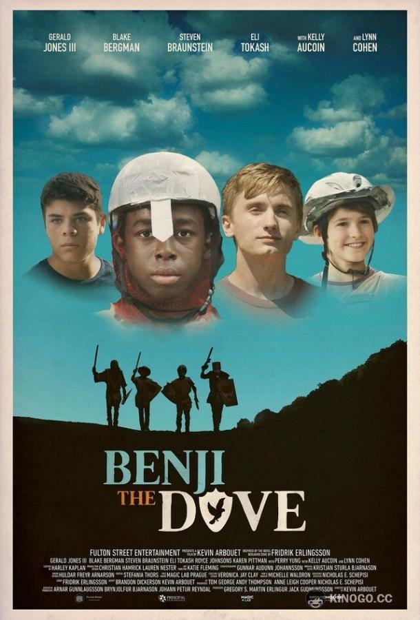 Бенжи Голубь (2017) 