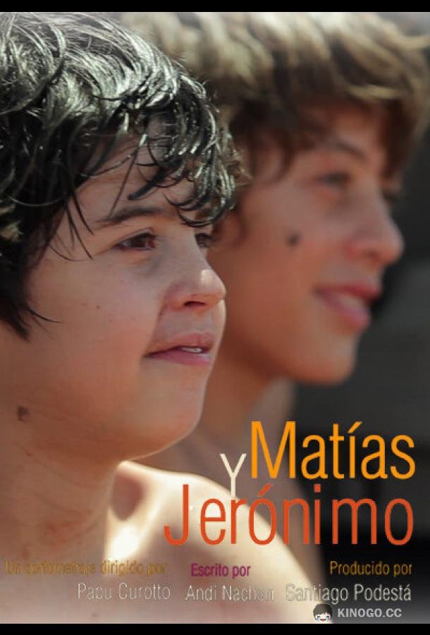 Матиас и Херонимо (2015) 