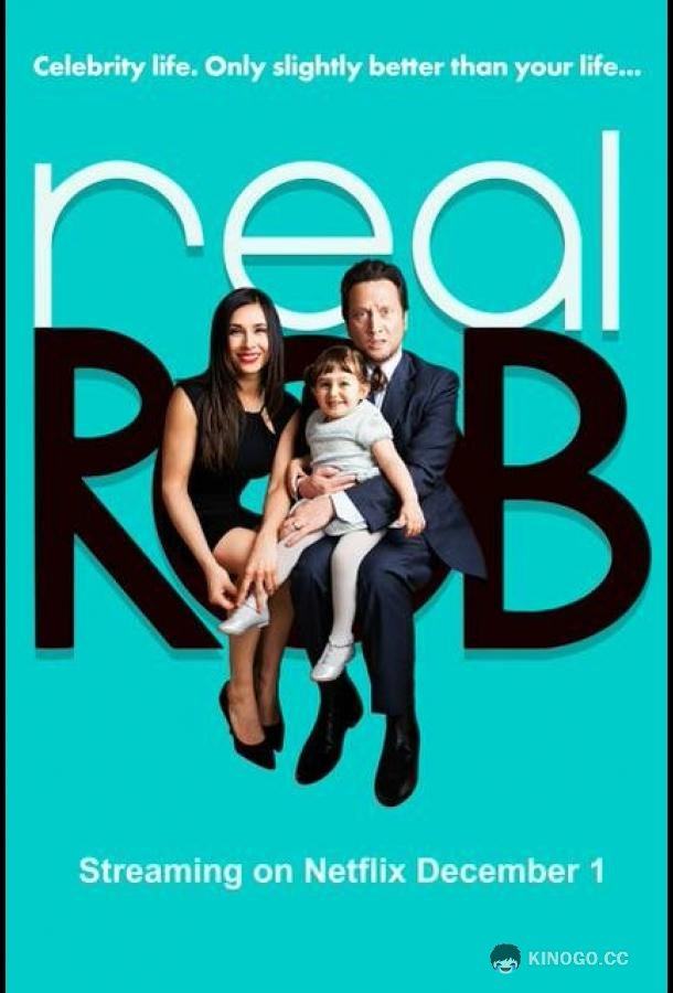 Реальный Роб (2015) 1 сезон 8 серия