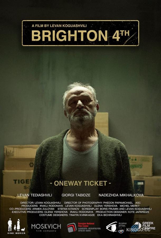 Брайтон 4 (2021) 