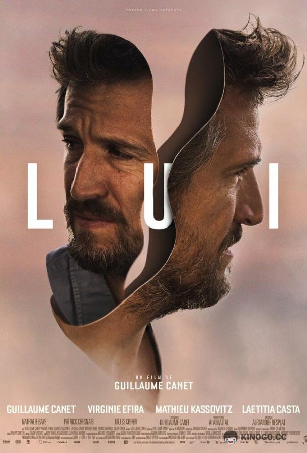 Он (2021) 