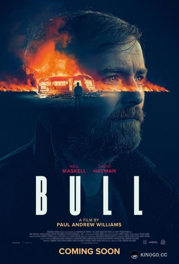 Бычара (2021) 