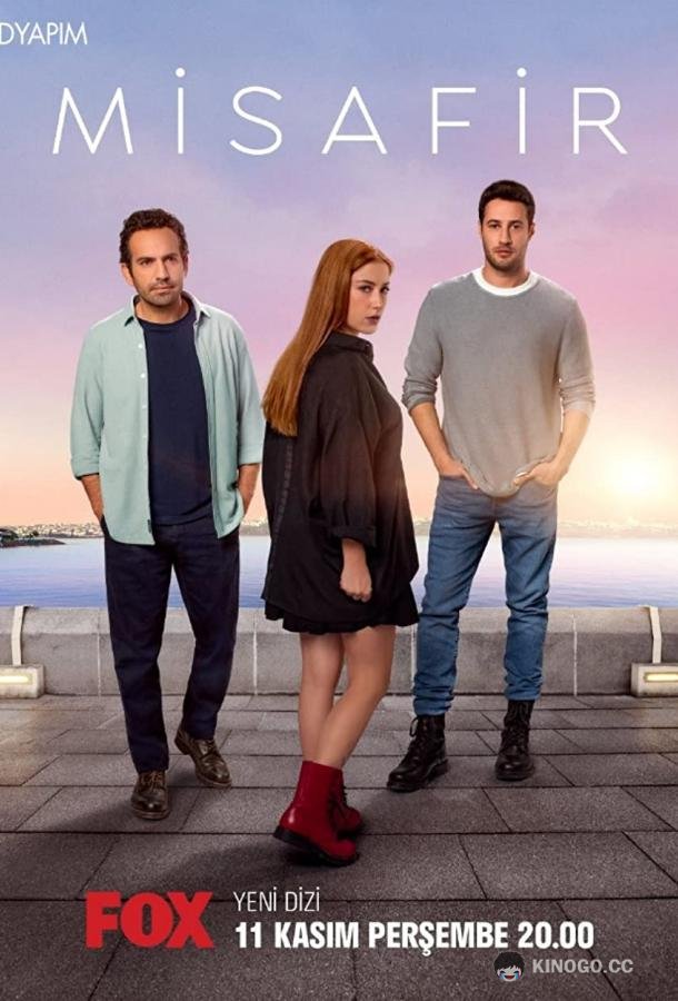 Гостья (2021) 1 сезон 5 серия