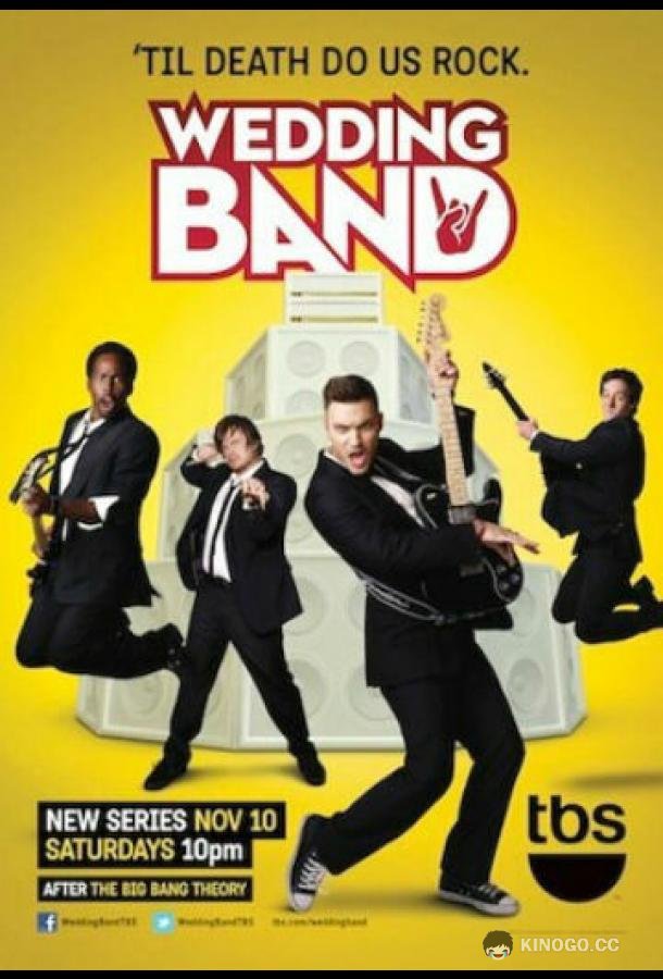 Рок-н-ролл на выезде (2012) 1 сезон 10 серия