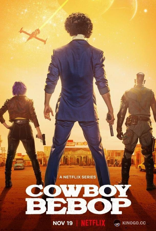 Ковбой Бибоп (2021) 1 сезон 10 серия