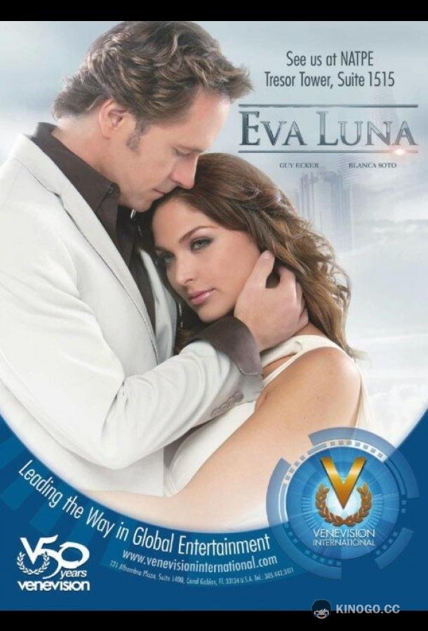 Ева Луна (2010) 1 сезон 110 серия