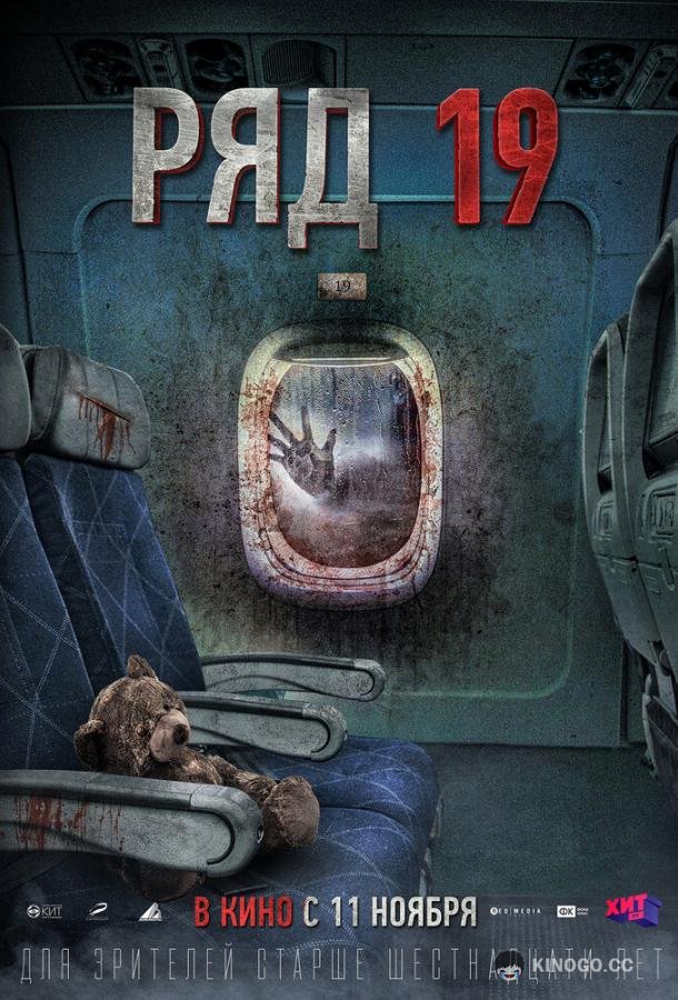 Ряд 19 (2021) 