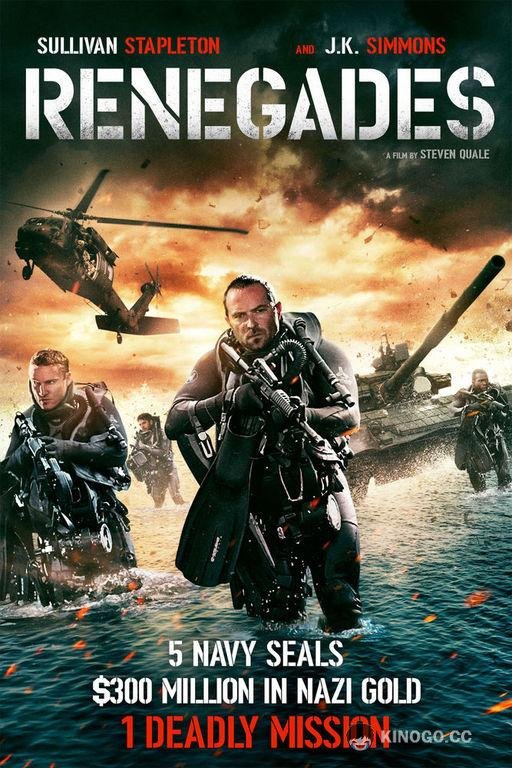 Безбашенные (2017) 