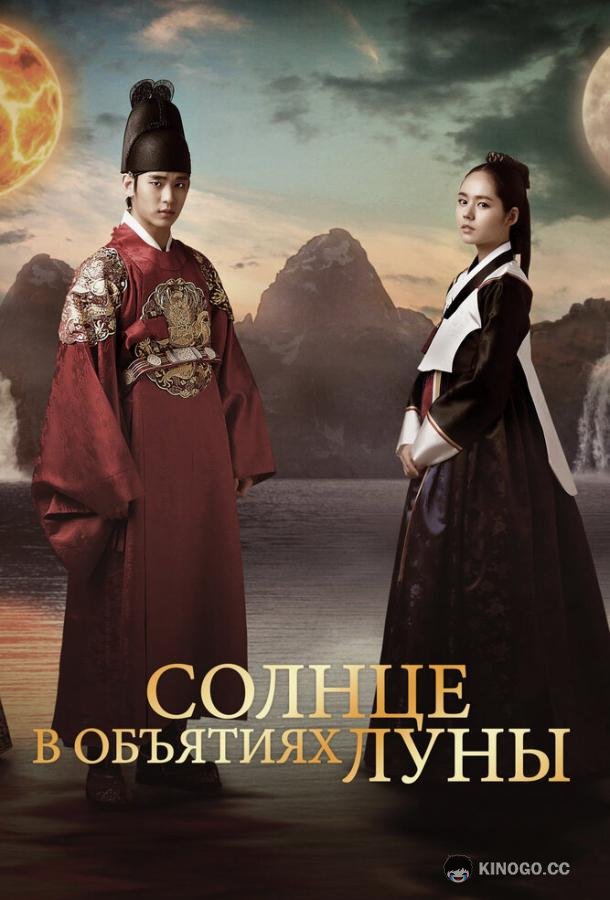 Солнце в объятиях Луны (2012) 1 сезон 20 серия