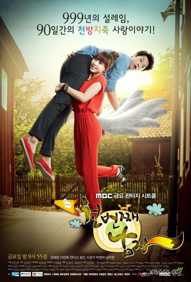 Тысячный мужчина (2012) 1 сезон 15-16 серия
