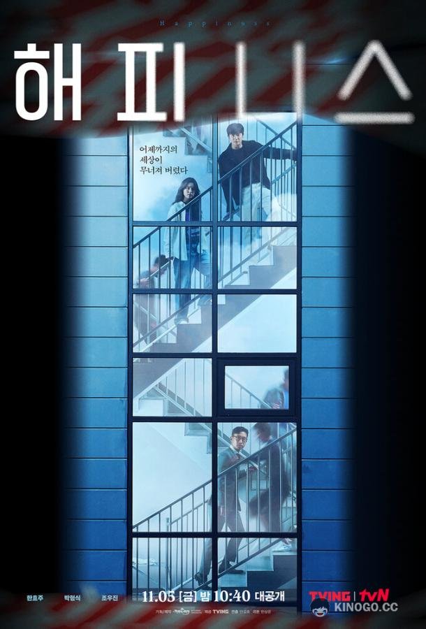 Счастье (2021) 1 сезон 12 серия