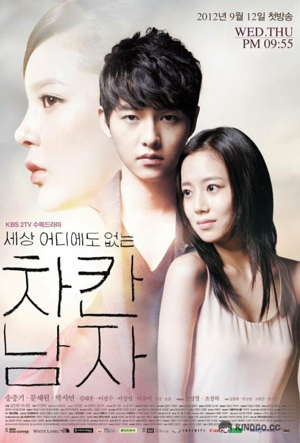 Славный парень (2012) 1 сезон 20 серия