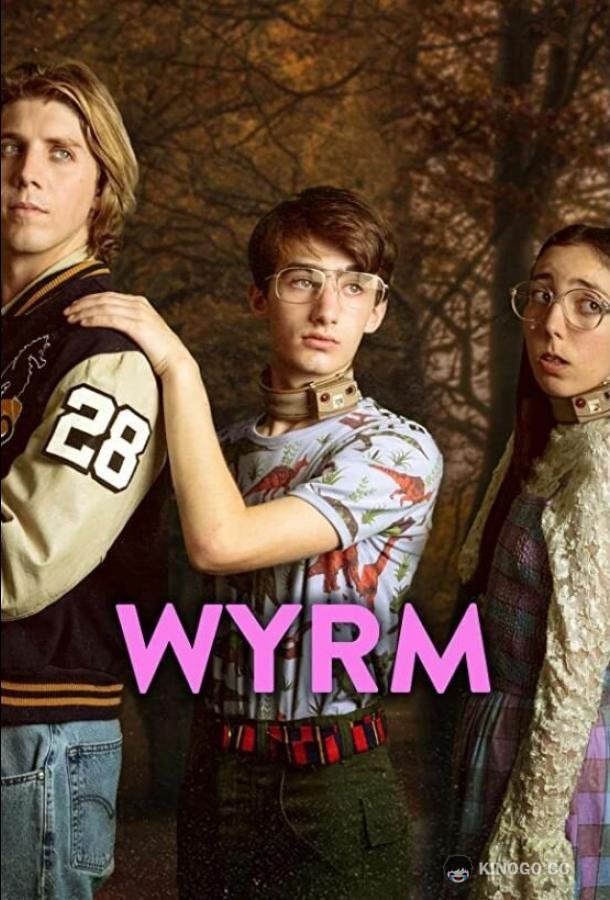 Вирм (2019) 