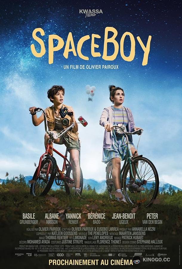Космический мальчик (2021) 