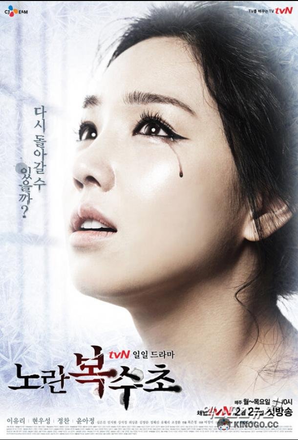 Жёлтые ботинки (2012) 1 сезон 108 серия