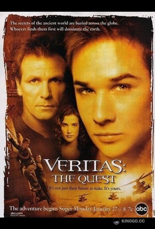 Veritas: В поисках истины (2003) 1 сезон 13 серия