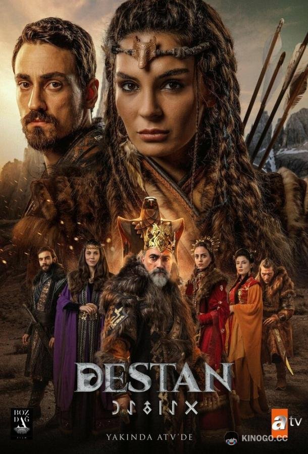 Легенда (2021) 1 сезон 91 серия