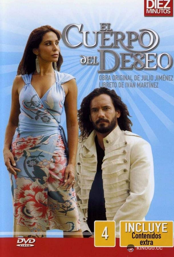 Вторая жизнь (2005) 1 сезон 143 серия