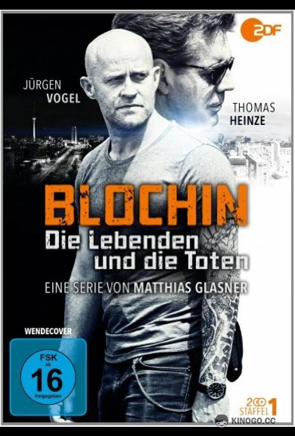 Блохин (2015) 1 сезон 5 серия