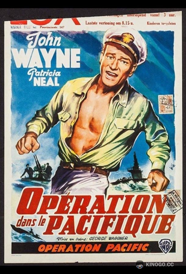 Операция «Пасифик» (1951) 