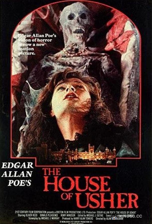 Падение дома Ашеров (1989) 