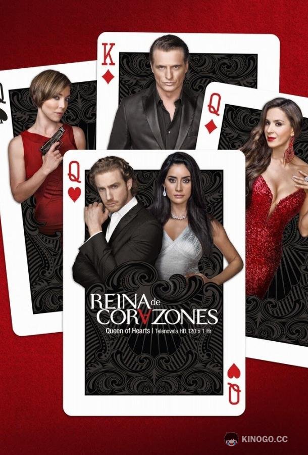 Королева сердец (2014) 1 сезон 140 серия