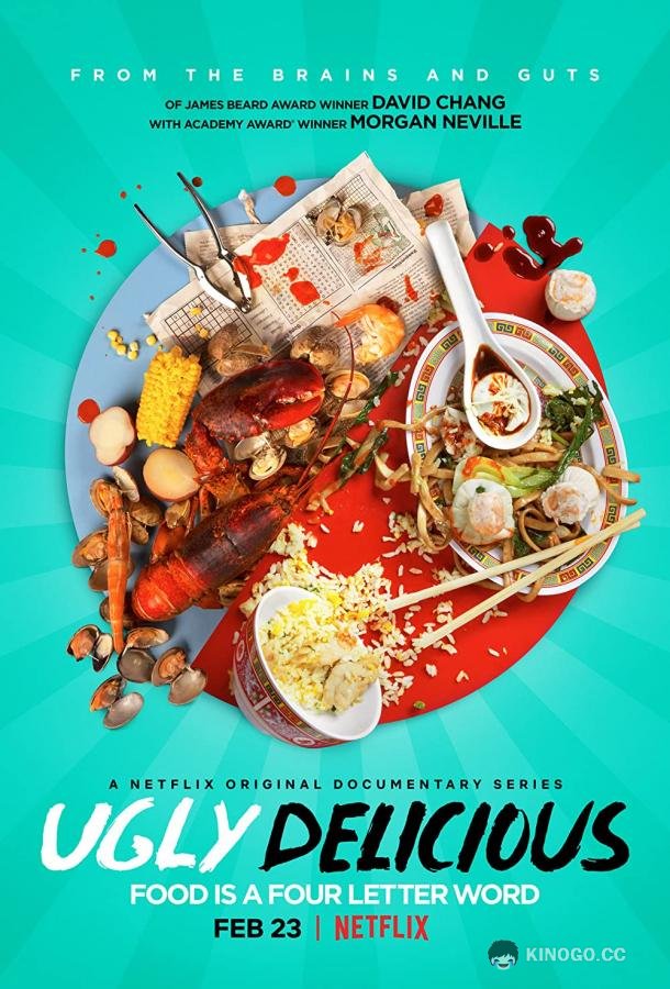 Ужасно вкусно (2018) 1 сезон 8 серия