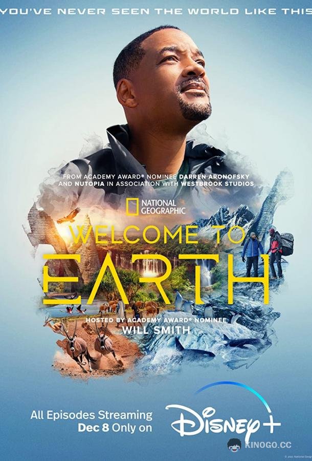 Добро пожаловать на Землю (2021) 1 сезон 6 серия
