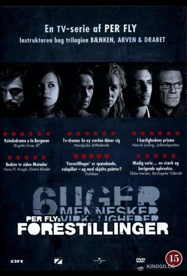 Представления (2007) 1 сезон 6 серия