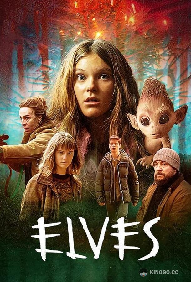 Жестокие эльфы (2021) 1 сезон 6 серия
