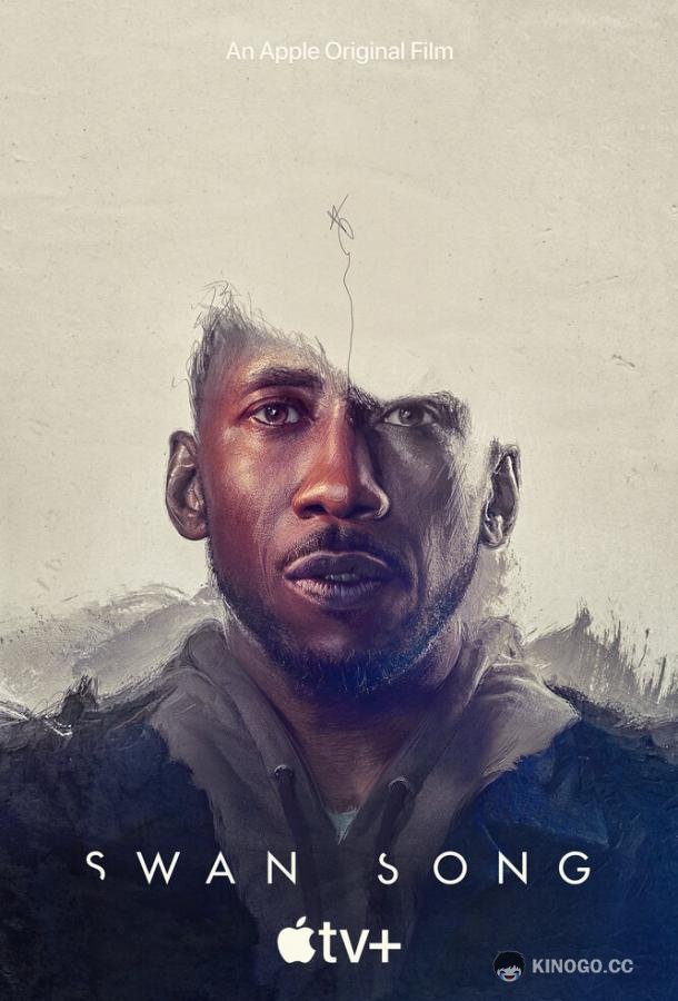 Лебединая песня (2021) 