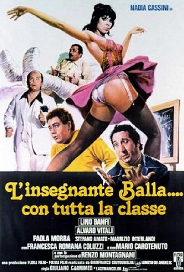 Учительница обманывает… все классы (1979) 