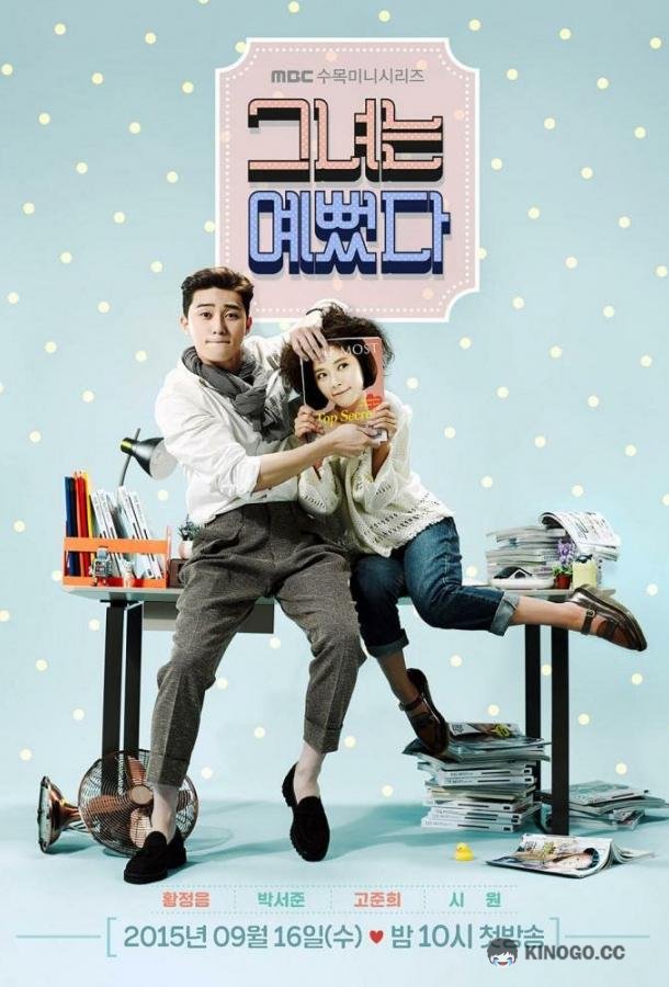 Она была красоткой (2015) 1 сезон 16 серия
