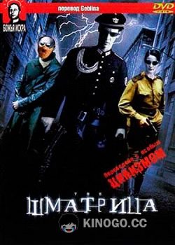 Шматрица