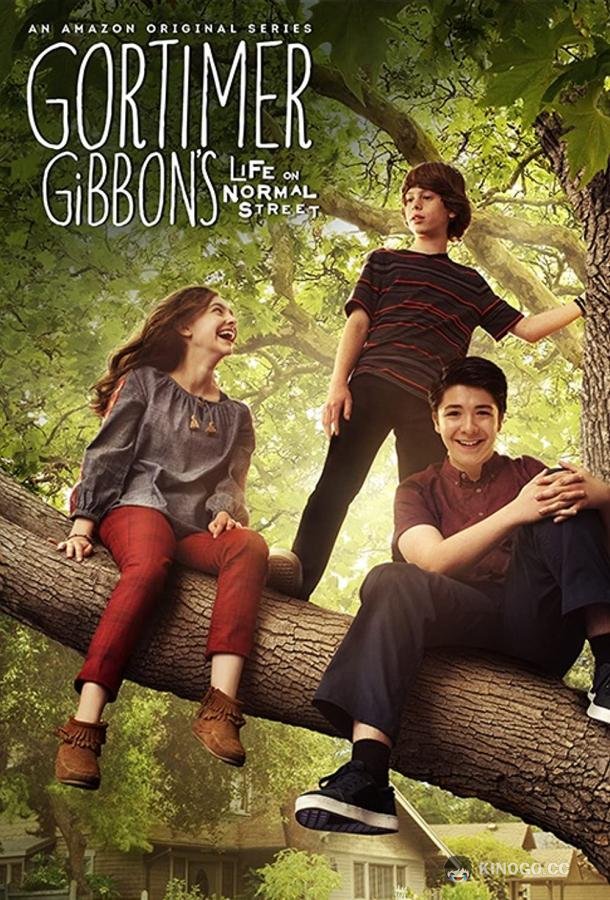 Жизнь Гортимера Гиббона на Нормальной Улице (2014) 2 сезон 26 серия