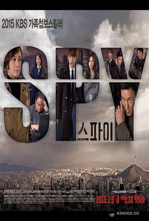 Шпион (2015) 1 сезон 16 серия