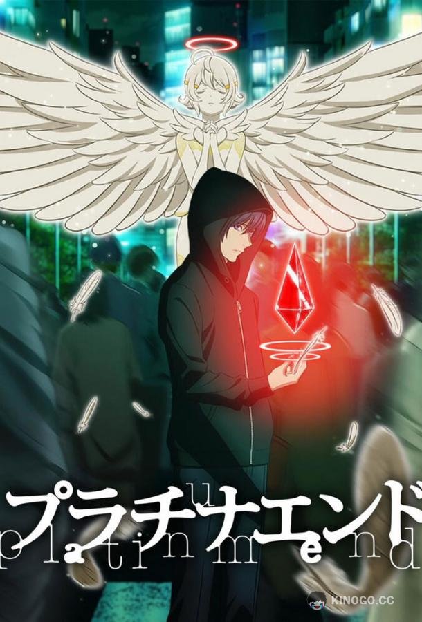 Платиновый предел (2021) 1 сезон 11 серия